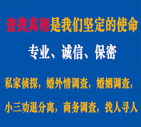 关于滨州敏探调查事务所